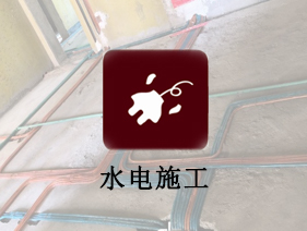 水電施工標(biāo)準(zhǔn)